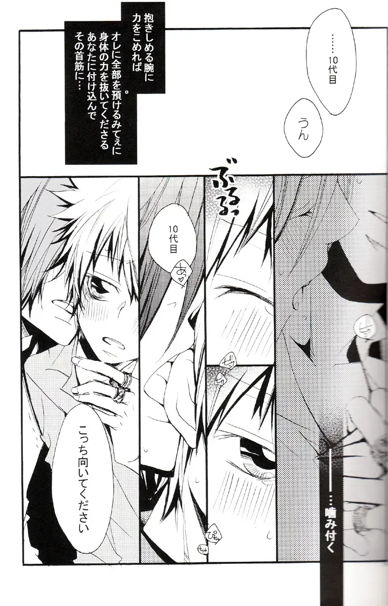 [Izumi Bouko] Tadashii Maid no Susume Fhentai - Page 22