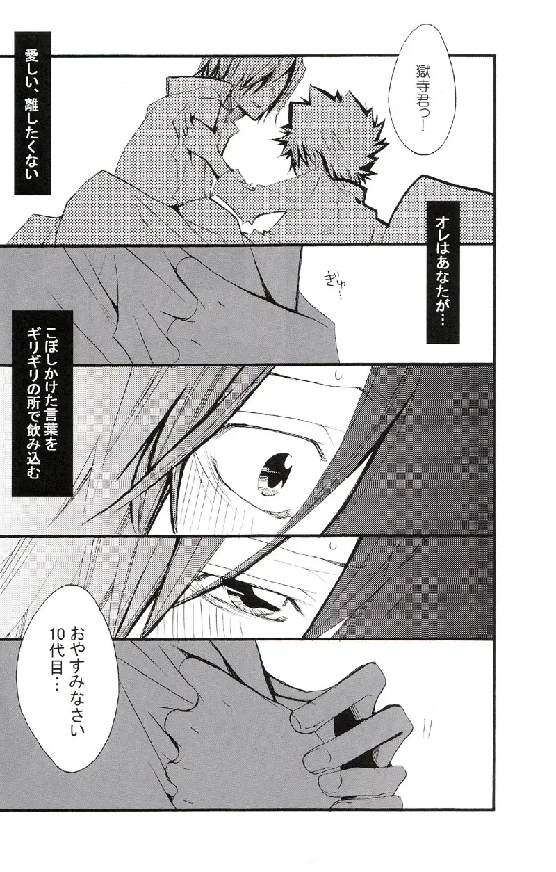 [Izumi Bouko] Tadashii Maid no Susume Fhentai - Page 27