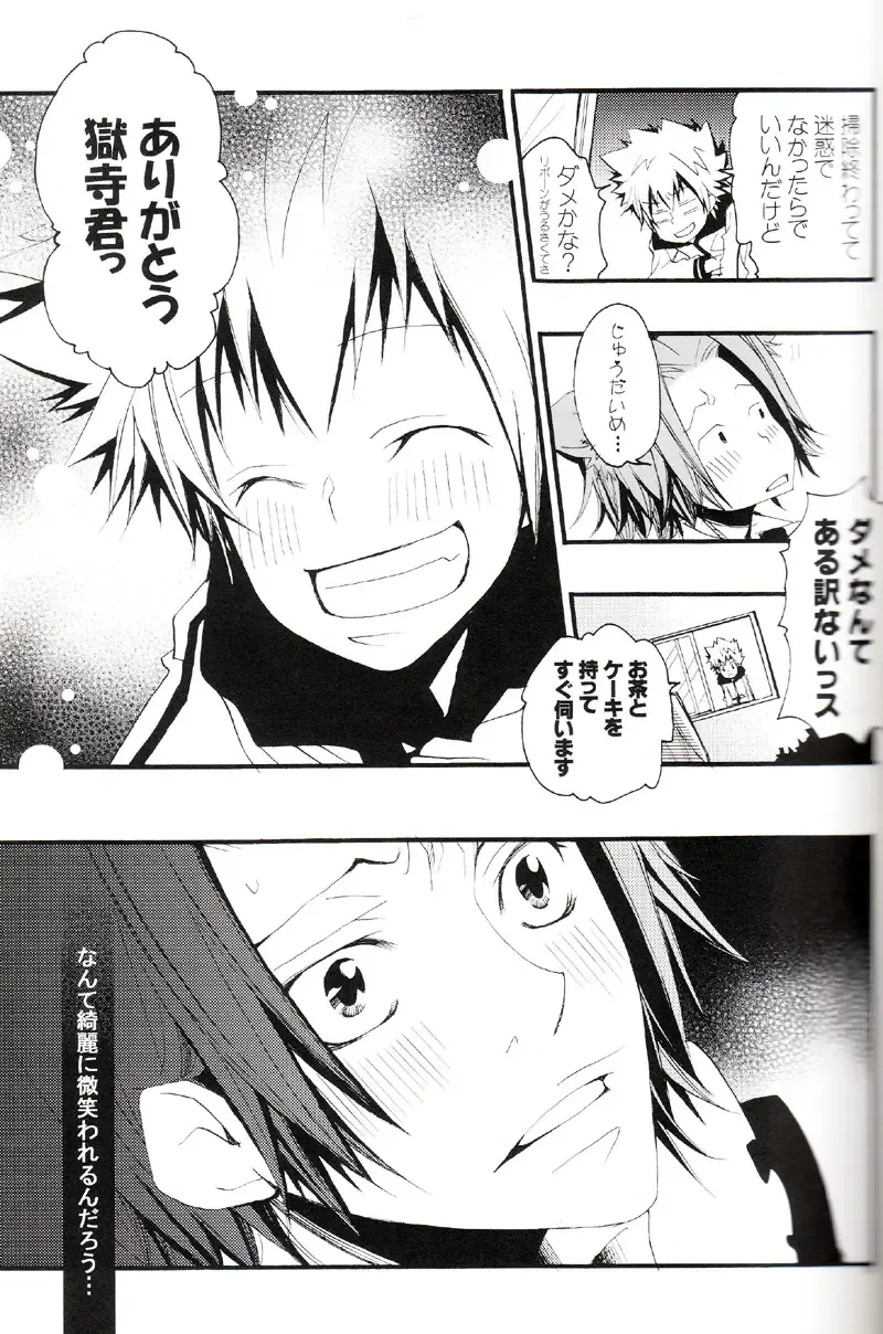 [Izumi Bouko] Tadashii Maid no Susume Fhentai - Page 32