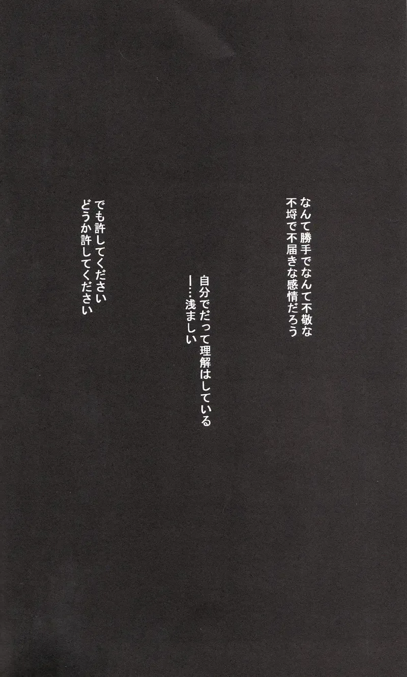 [Izumi Bouko] Tadashii Maid no Susume Fhentai - Page 35