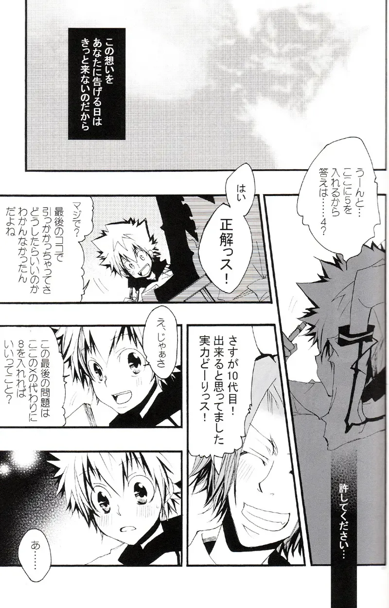 [Izumi Bouko] Tadashii Maid no Susume Fhentai - Page 36