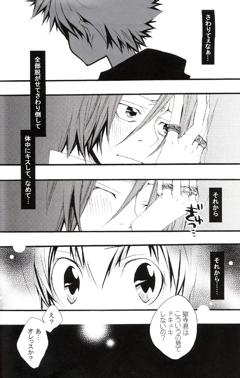 [Izumi Bouko] Tadashii Maid no Susume Fhentai - Page 43