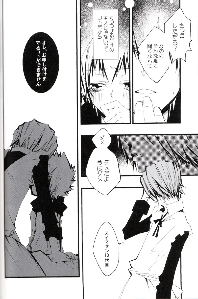 [Izumi Bouko] Tadashii Maid no Susume Fhentai - Page 47