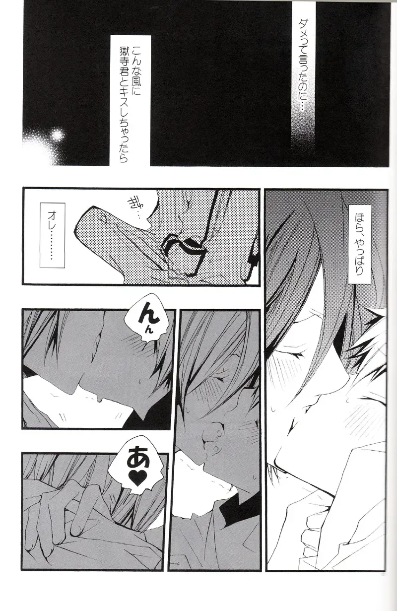 [Izumi Bouko] Tadashii Maid no Susume Fhentai - Page 50