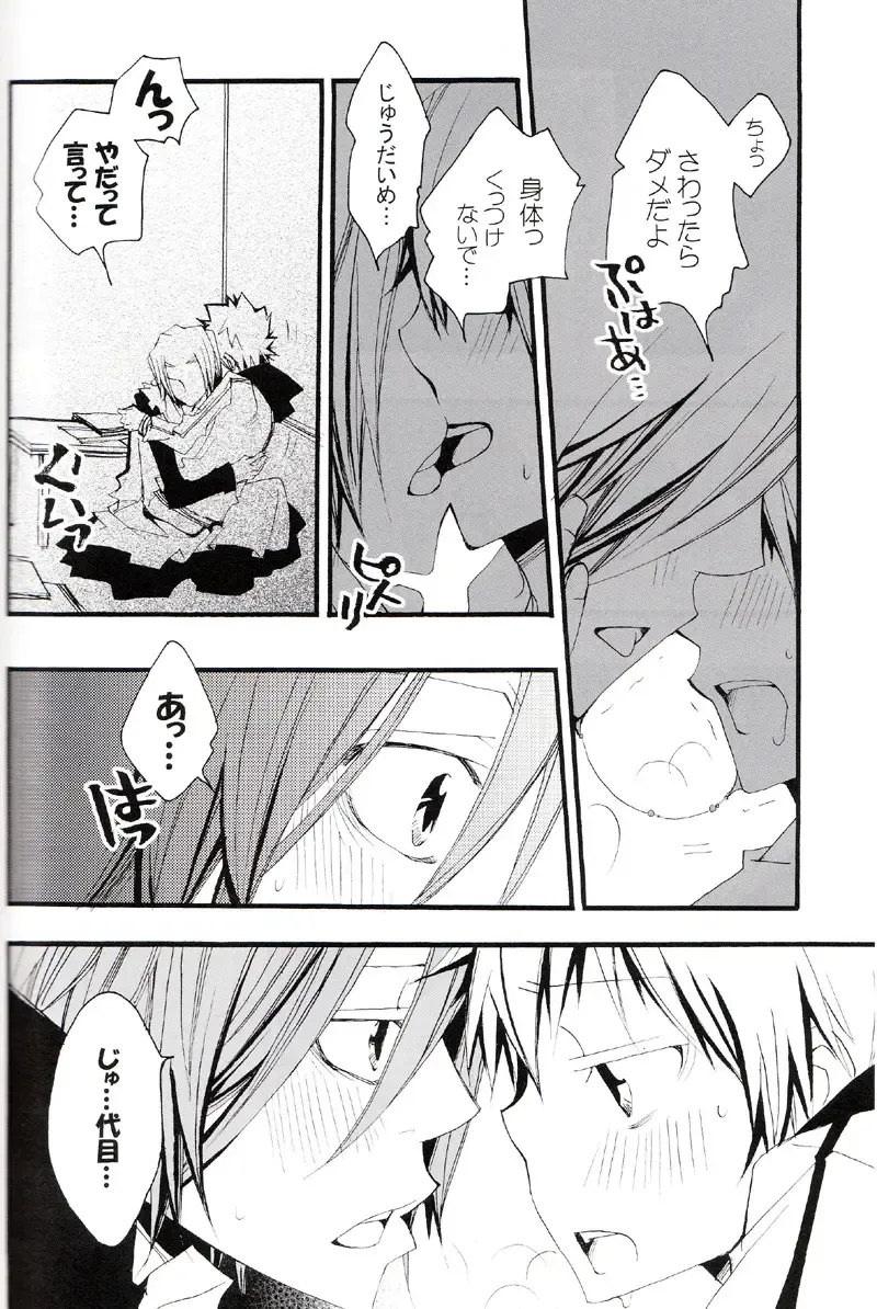 [Izumi Bouko] Tadashii Maid no Susume Fhentai - Page 51