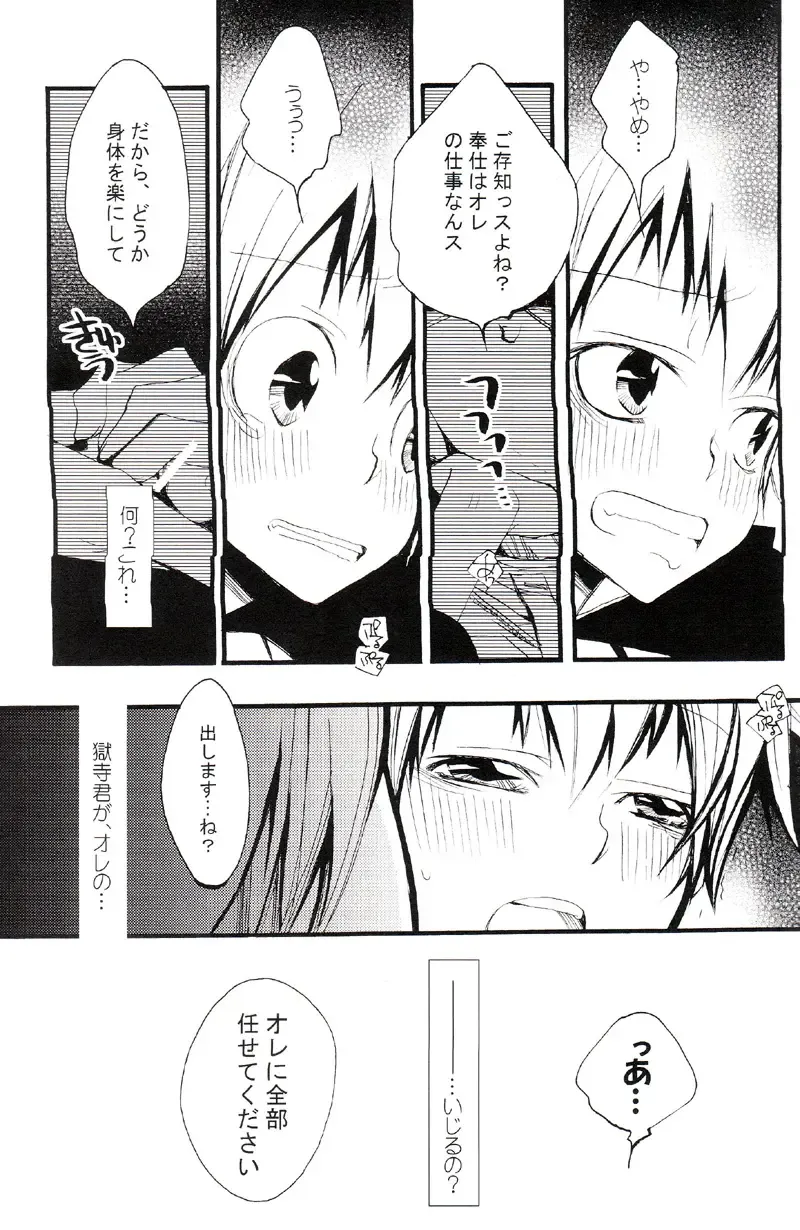 [Izumi Bouko] Tadashii Maid no Susume Fhentai - Page 54