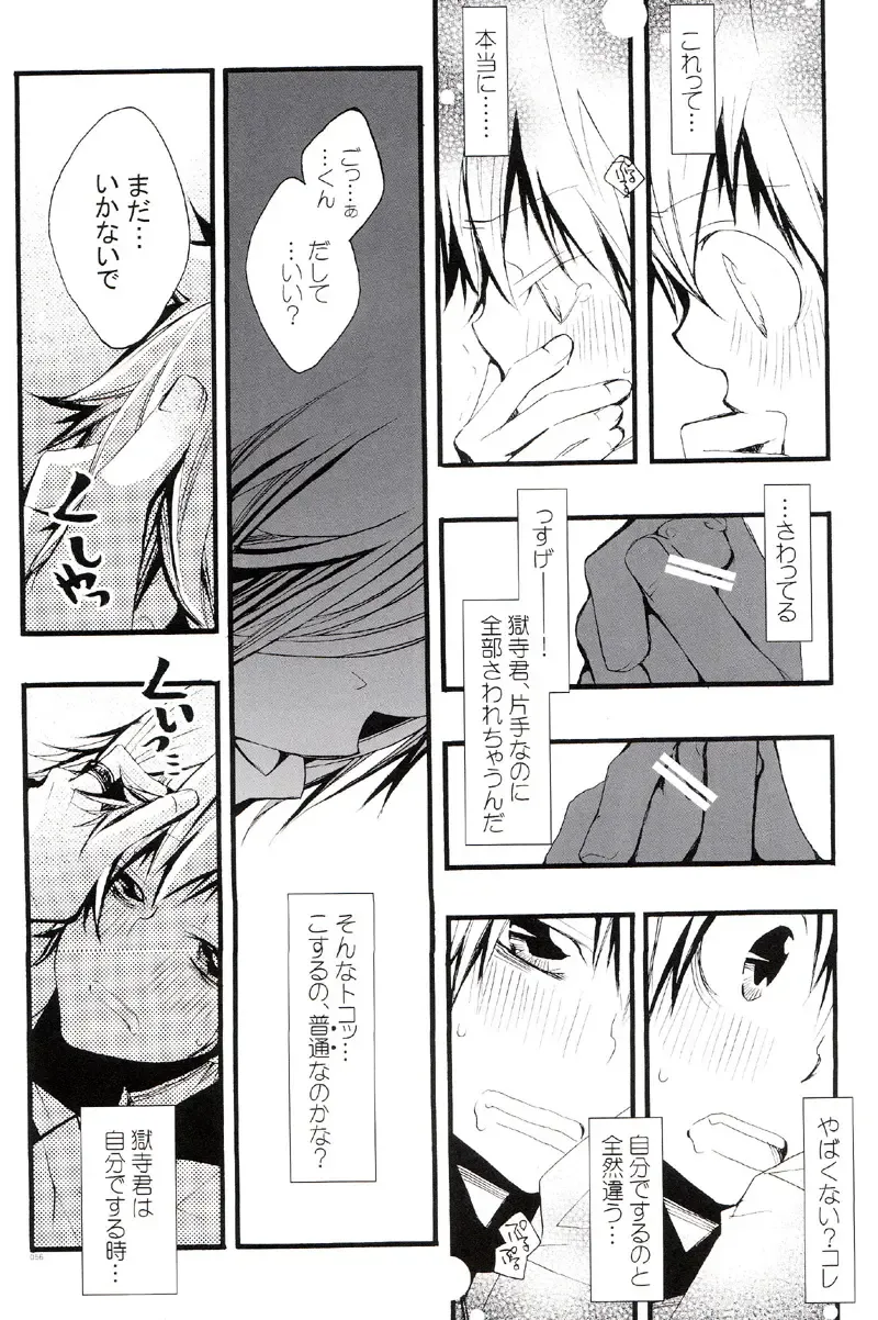 [Izumi Bouko] Tadashii Maid no Susume Fhentai - Page 55