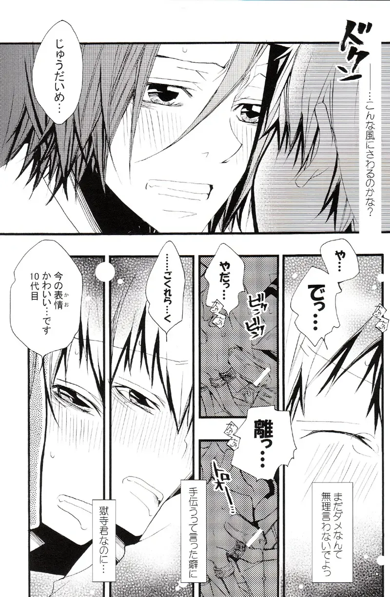 [Izumi Bouko] Tadashii Maid no Susume Fhentai - Page 56