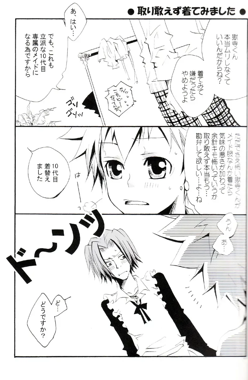 [Izumi Bouko] Tadashii Maid no Susume Fhentai - Page 6
