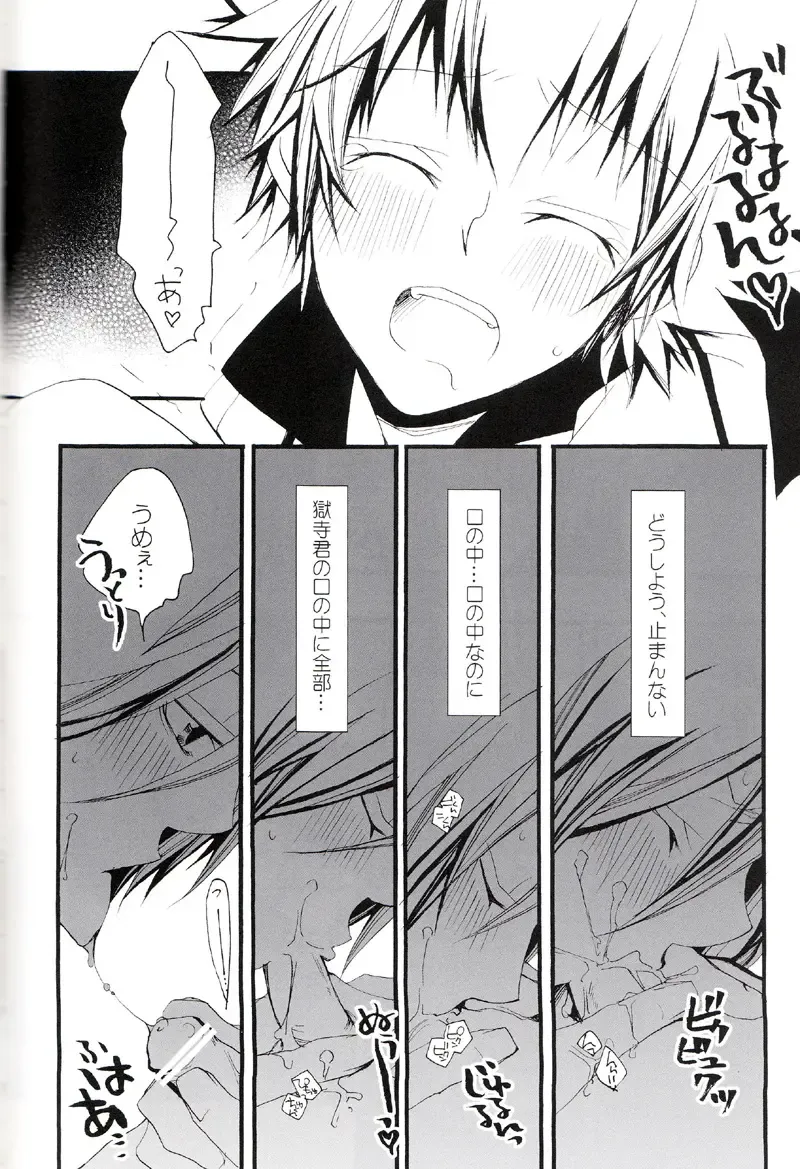 [Izumi Bouko] Tadashii Maid no Susume Fhentai - Page 61