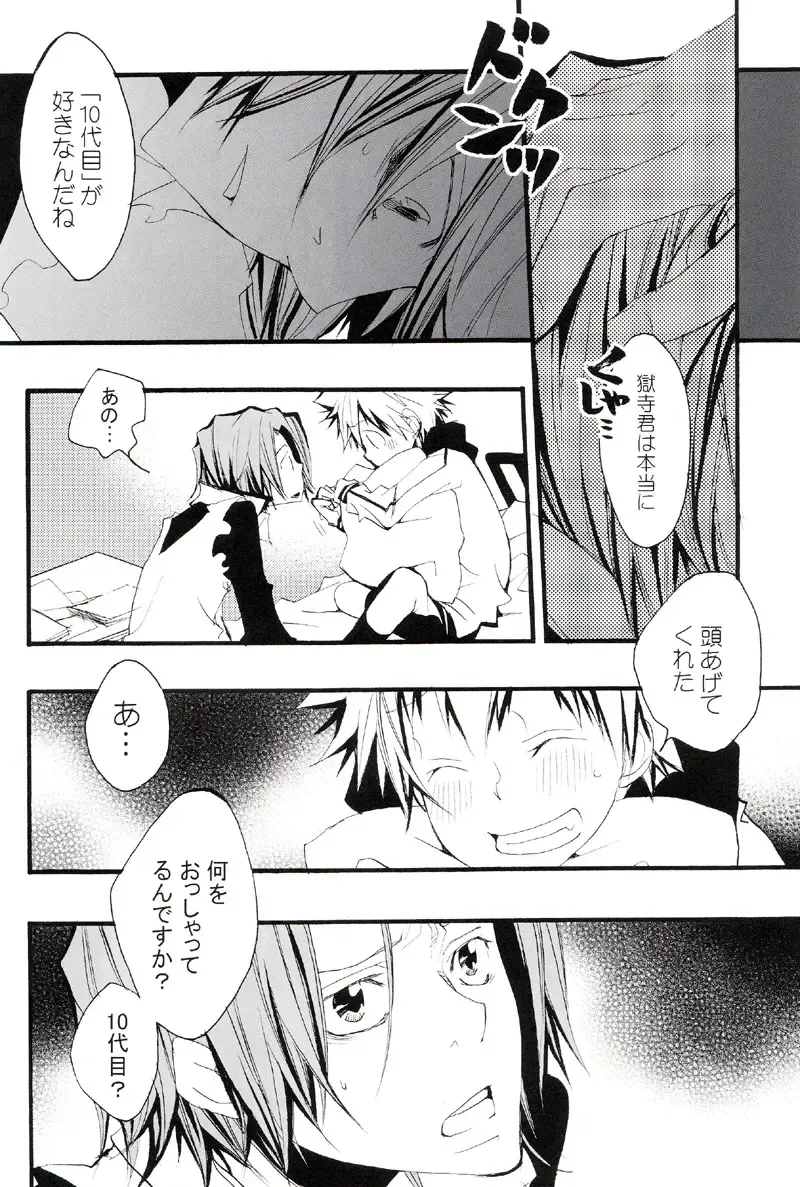 [Izumi Bouko] Tadashii Maid no Susume Fhentai - Page 69