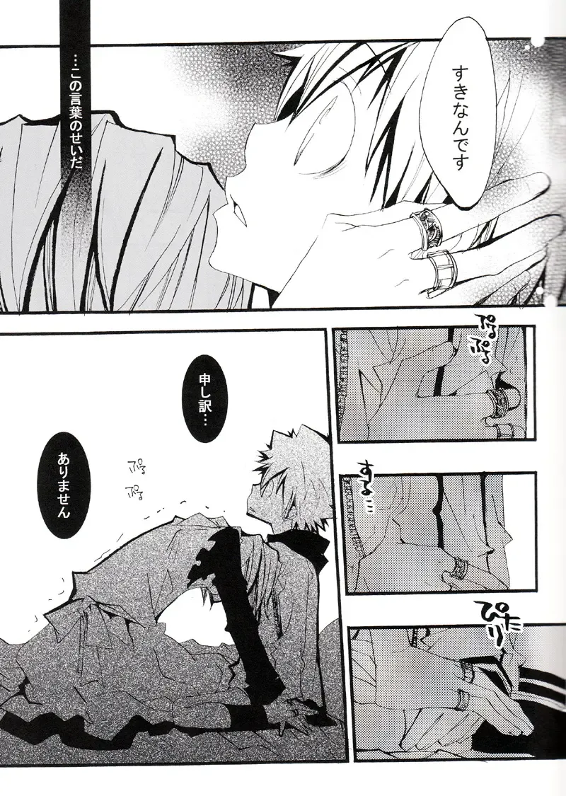 [Izumi Bouko] Tadashii Maid no Susume Fhentai - Page 74