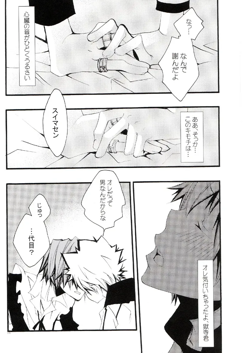 [Izumi Bouko] Tadashii Maid no Susume Fhentai - Page 75