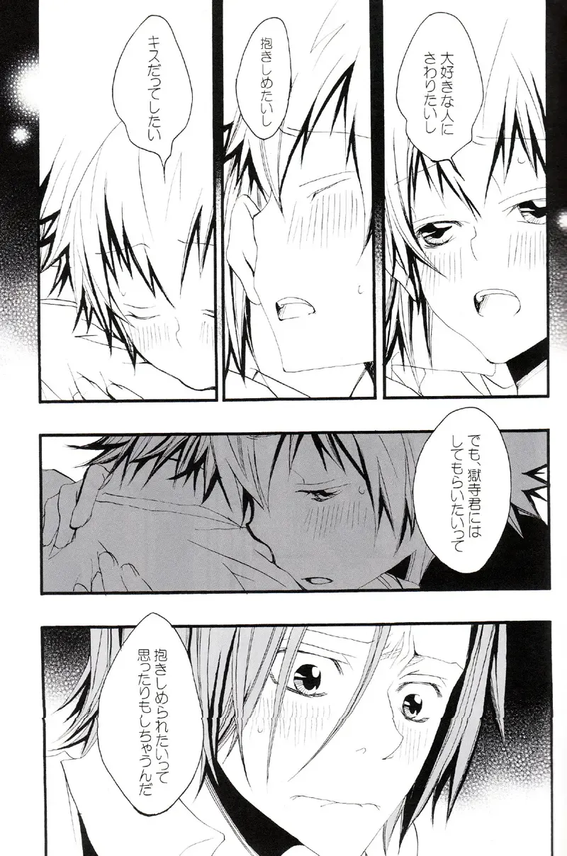 [Izumi Bouko] Tadashii Maid no Susume Fhentai - Page 76