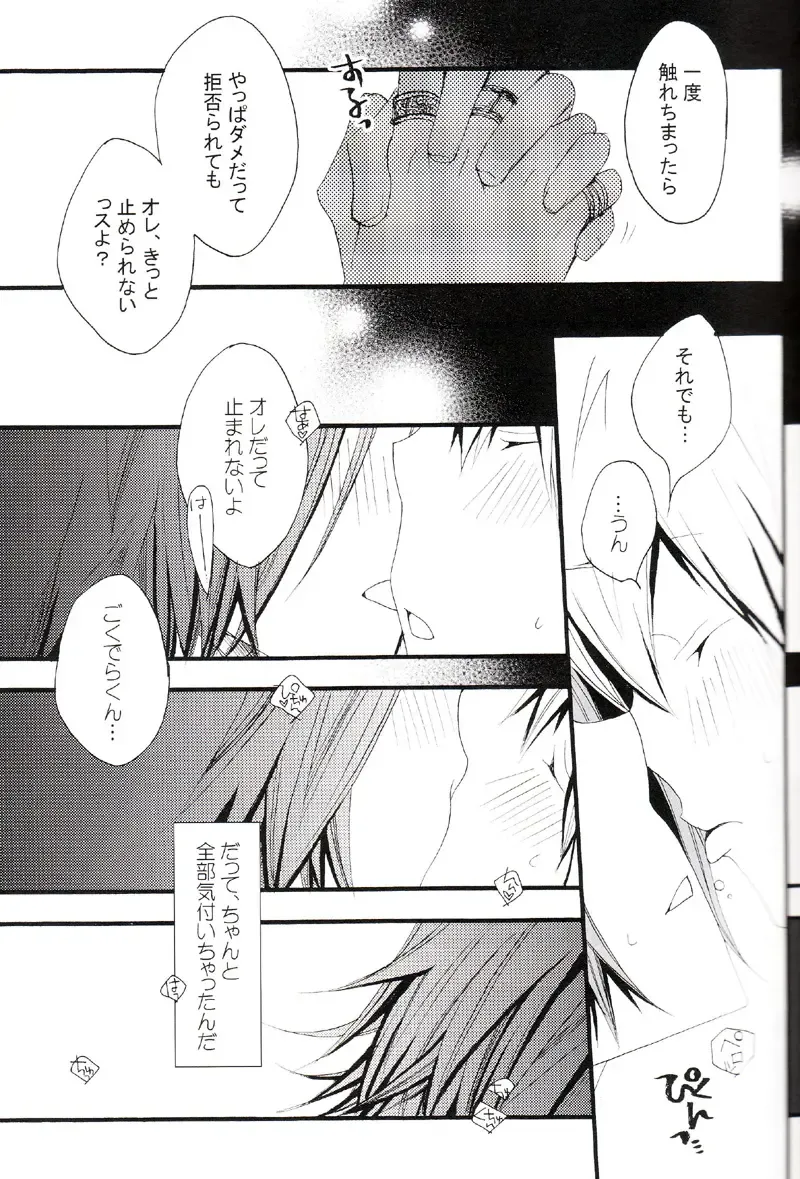 [Izumi Bouko] Tadashii Maid no Susume Fhentai - Page 80