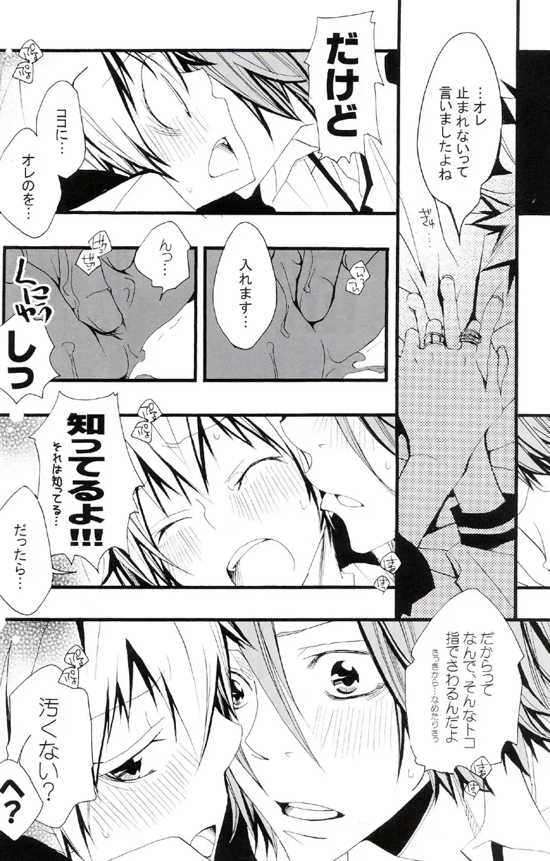 [Izumi Bouko] Tadashii Maid no Susume Fhentai - Page 83