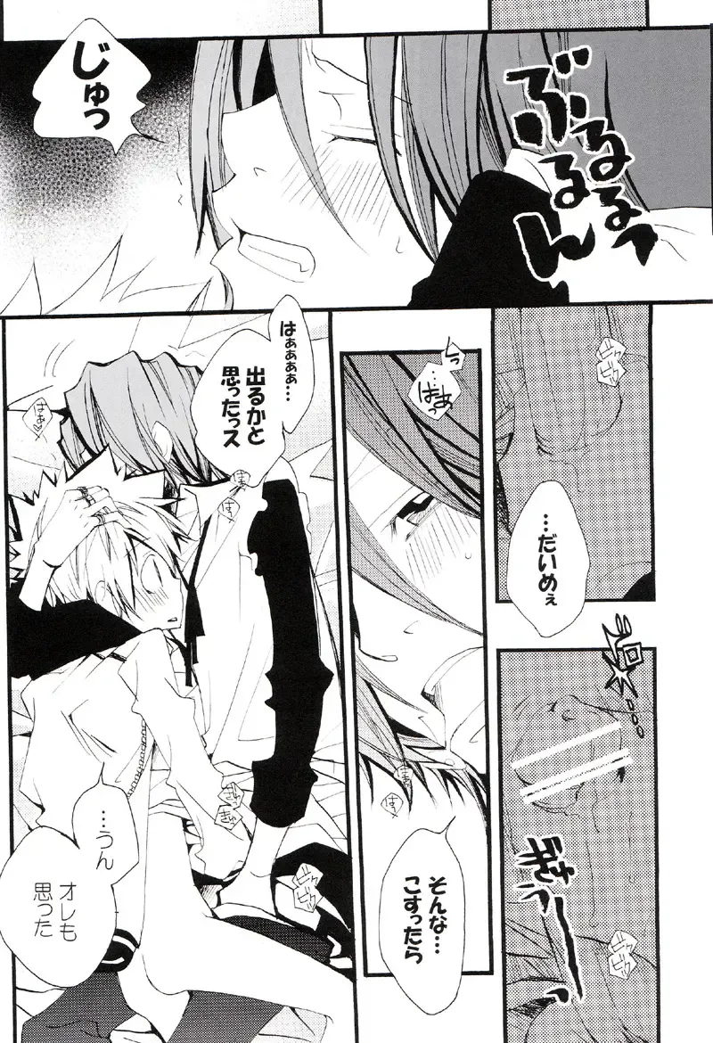 [Izumi Bouko] Tadashii Maid no Susume Fhentai - Page 85