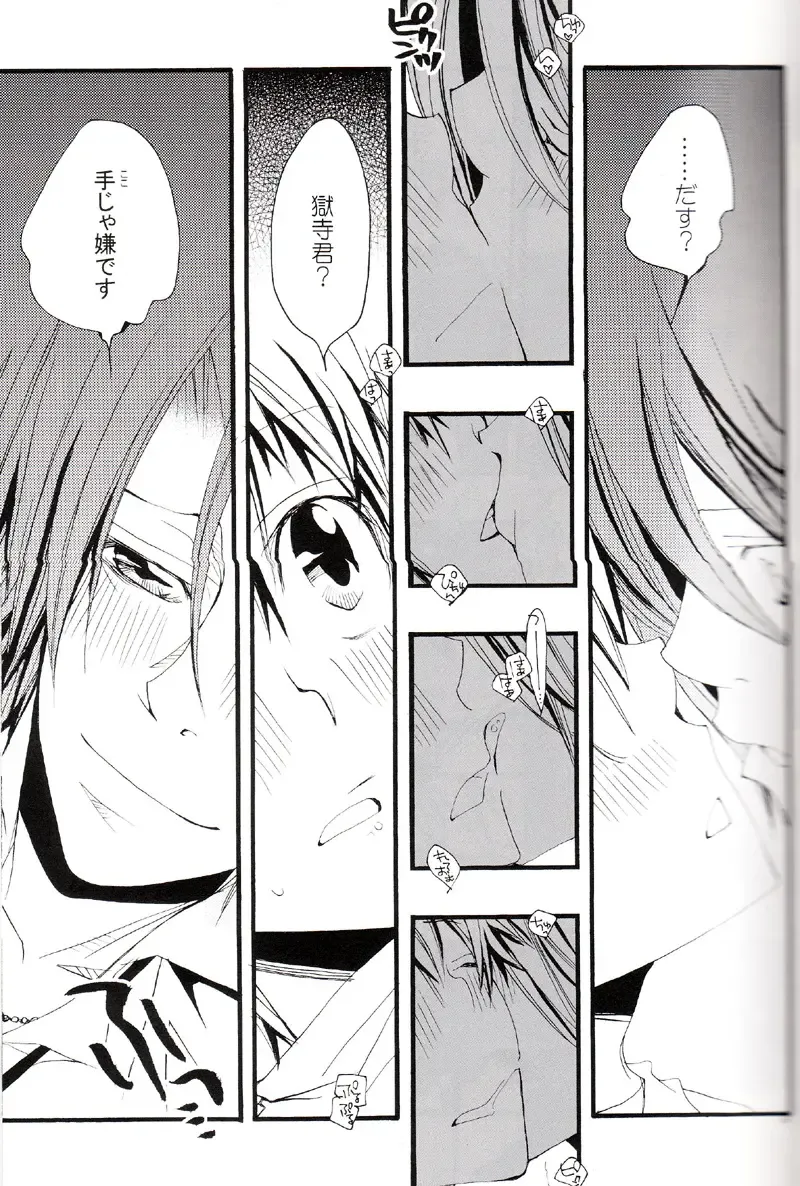 [Izumi Bouko] Tadashii Maid no Susume Fhentai - Page 86