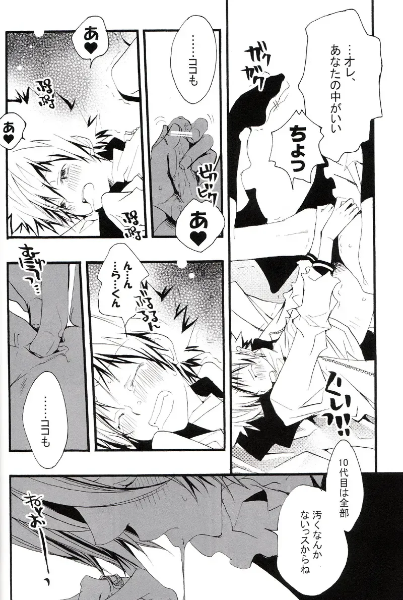 [Izumi Bouko] Tadashii Maid no Susume Fhentai - Page 87