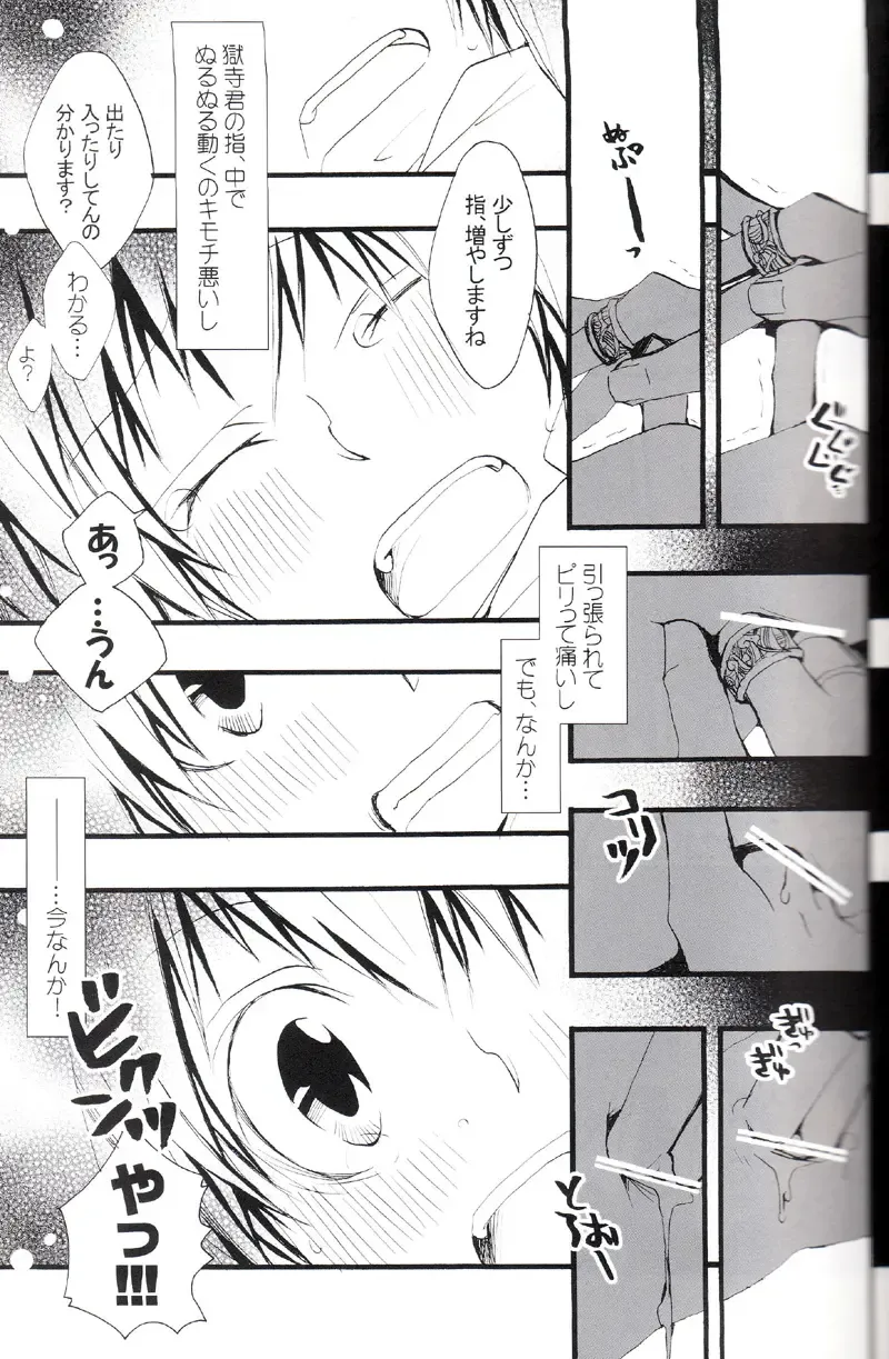 [Izumi Bouko] Tadashii Maid no Susume Fhentai - Page 88