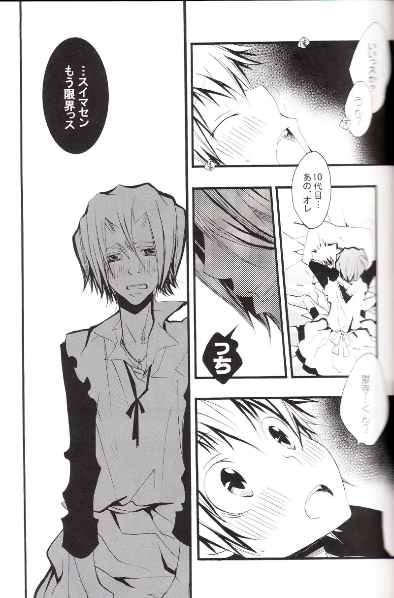 [Izumi Bouko] Tadashii Maid no Susume Fhentai - Page 90