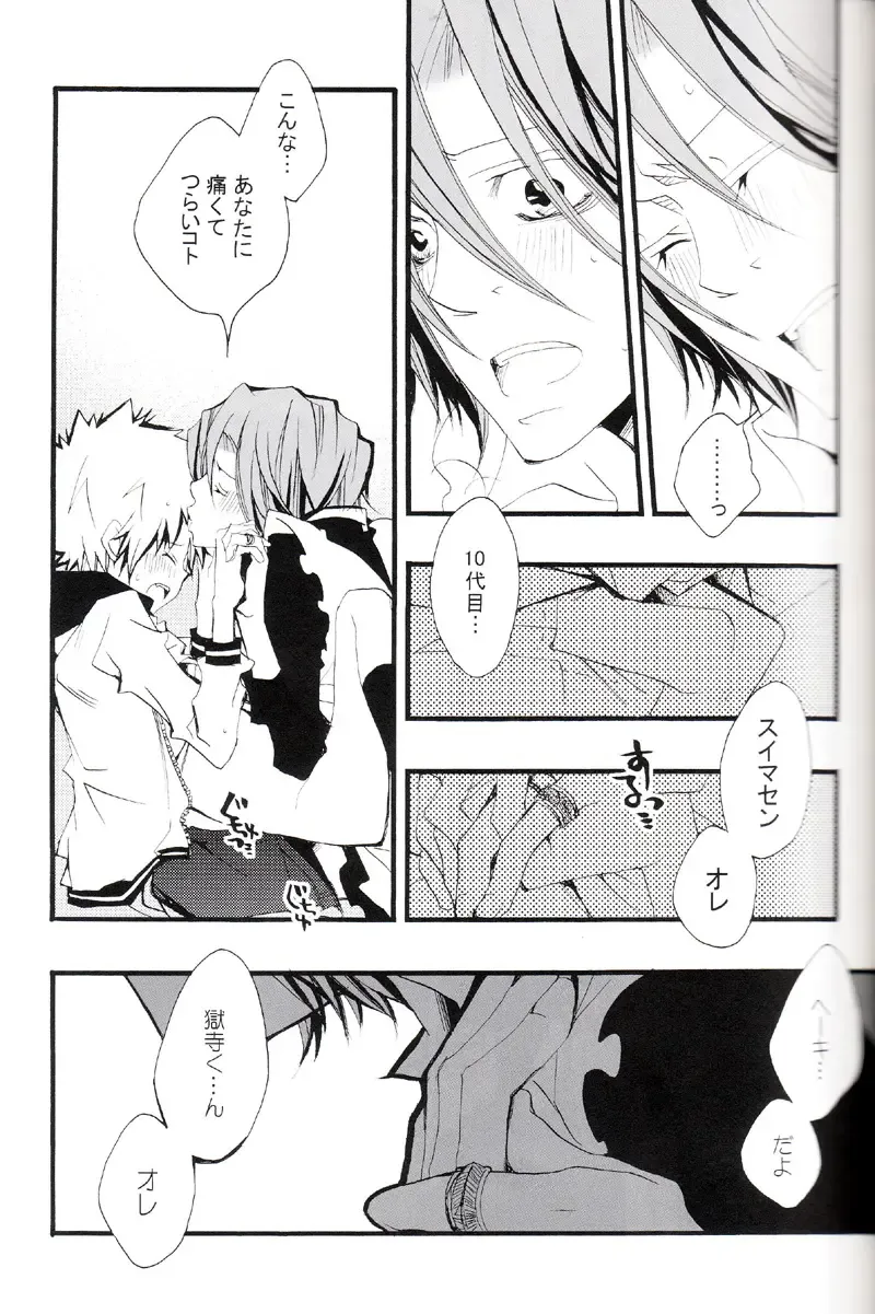 [Izumi Bouko] Tadashii Maid no Susume Fhentai - Page 92