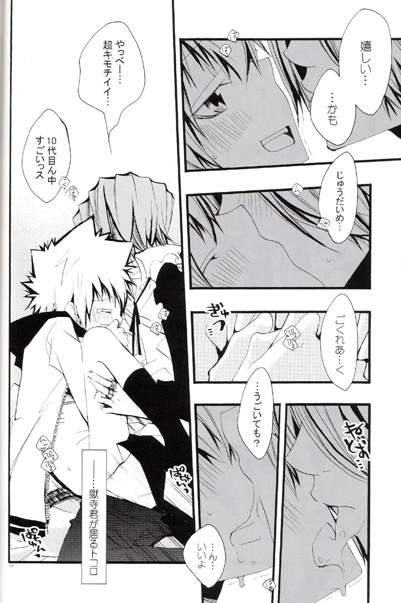 [Izumi Bouko] Tadashii Maid no Susume Fhentai - Page 93