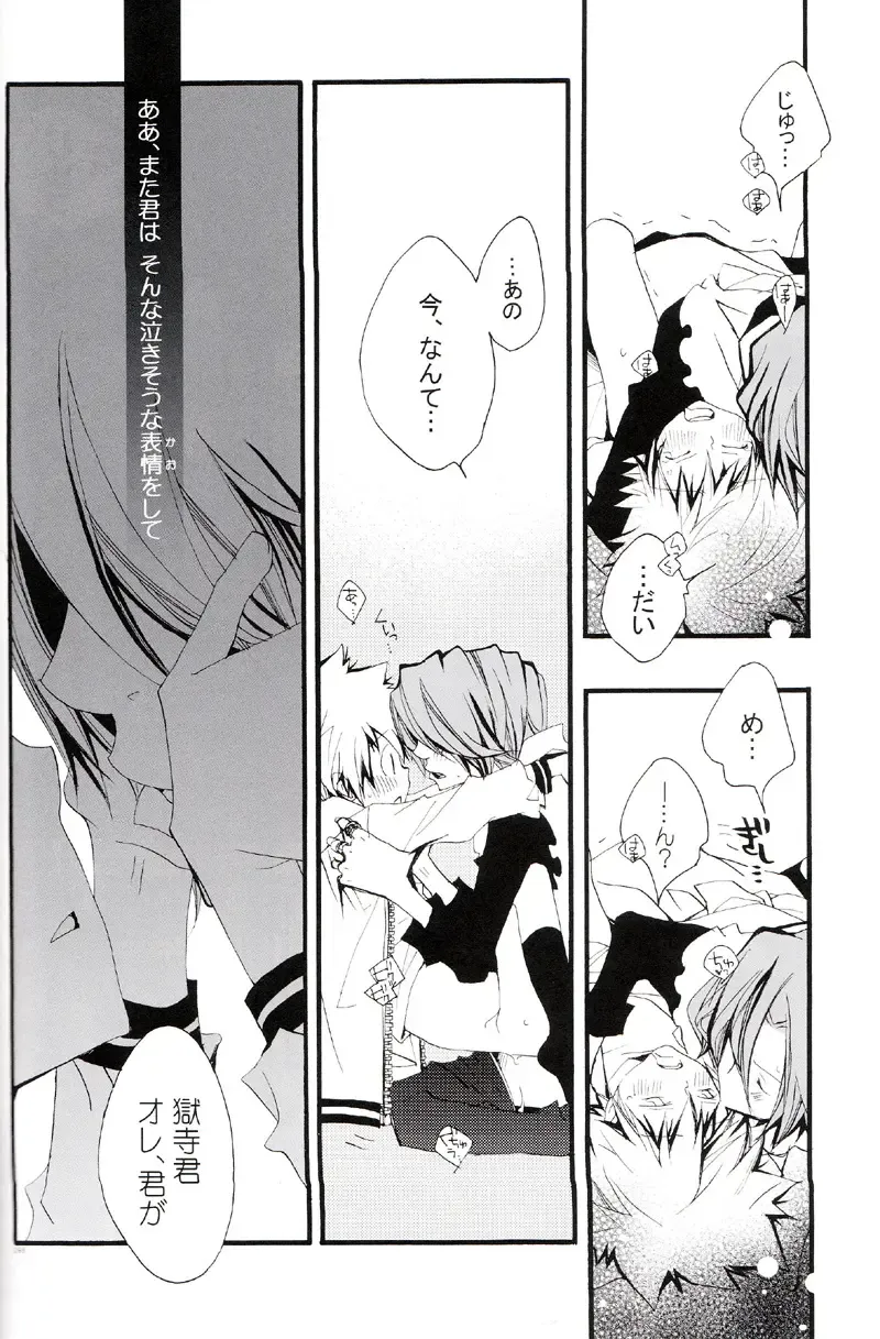 [Izumi Bouko] Tadashii Maid no Susume Fhentai - Page 97