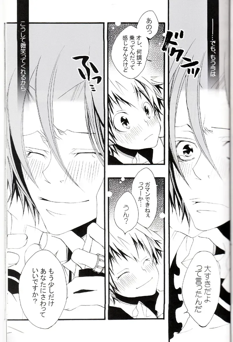 [Izumi Bouko] Tadashii Maid no Susume Fhentai - Page 98