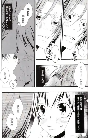 [Izumi Bouko] Tadashii Maid no Susume Fhentai - Page 106