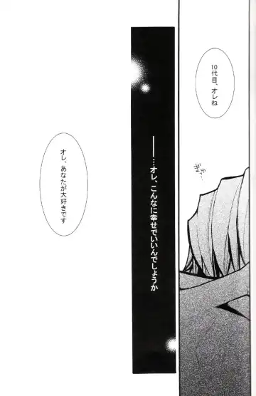 [Izumi Bouko] Tadashii Maid no Susume Fhentai - Page 108