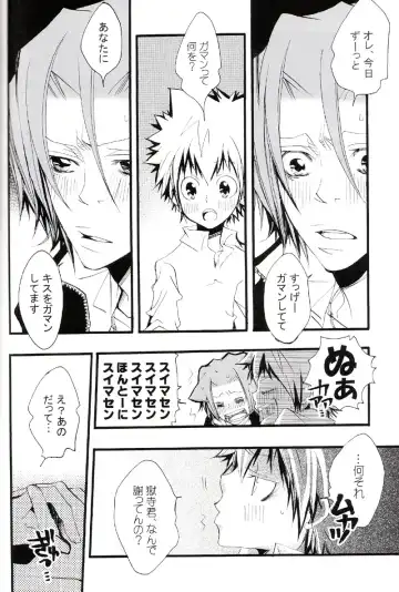 [Izumi Bouko] Tadashii Maid no Susume Fhentai - Page 115