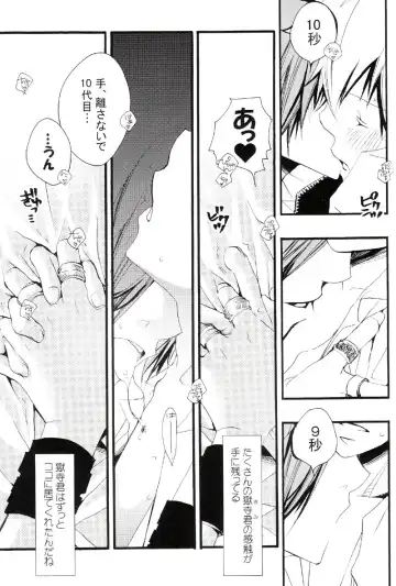 [Izumi Bouko] Tadashii Maid no Susume Fhentai - Page 120