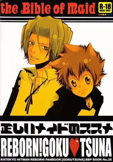 [Izumi Bouko] Tadashii Maid no Susume Fhentai - Page 130