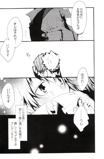 [Izumi Bouko] Tadashii Maid no Susume Fhentai - Page 15