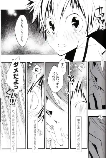 [Izumi Bouko] Tadashii Maid no Susume Fhentai - Page 46