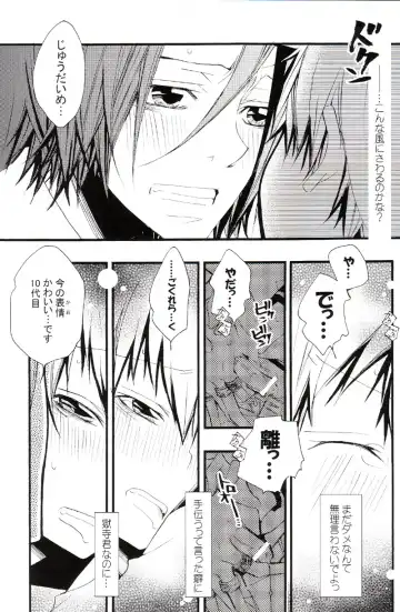 [Izumi Bouko] Tadashii Maid no Susume Fhentai - Page 56