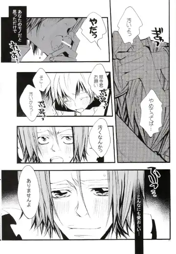 [Izumi Bouko] Tadashii Maid no Susume Fhentai - Page 58