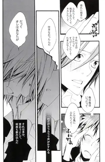 [Izumi Bouko] Tadashii Maid no Susume Fhentai - Page 73