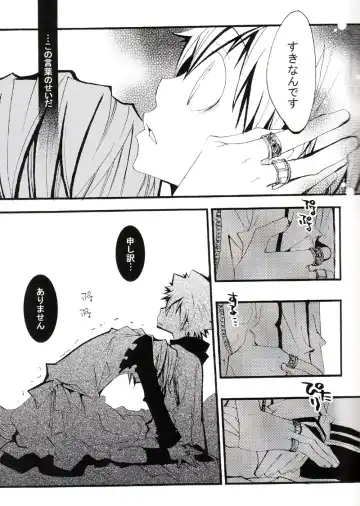 [Izumi Bouko] Tadashii Maid no Susume Fhentai - Page 74