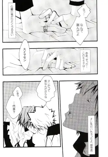 [Izumi Bouko] Tadashii Maid no Susume Fhentai - Page 75