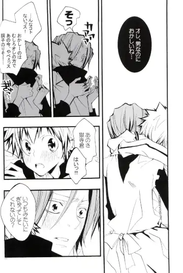 [Izumi Bouko] Tadashii Maid no Susume Fhentai - Page 77