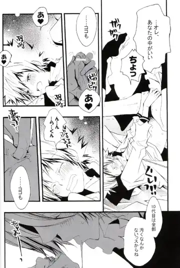 [Izumi Bouko] Tadashii Maid no Susume Fhentai - Page 87