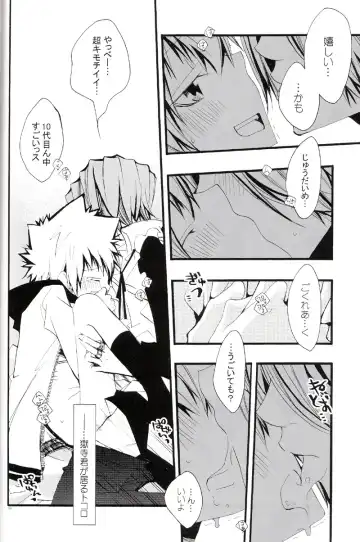 [Izumi Bouko] Tadashii Maid no Susume Fhentai - Page 93