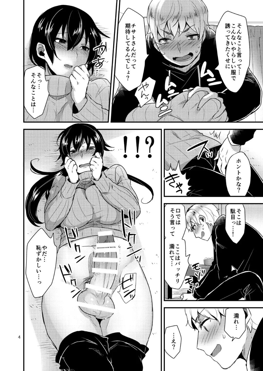 [Mogiki Hayami] Tonari no Okaa-san Fhentai - Page 5