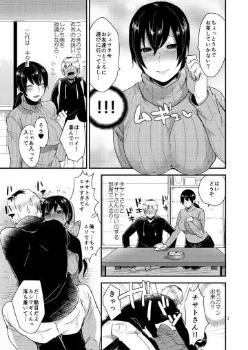 [Mogiki Hayami] Tonari no Okaa-san Fhentai - Page 4