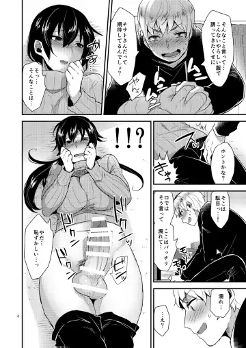 [Mogiki Hayami] Tonari no Okaa-san Fhentai - Page 5