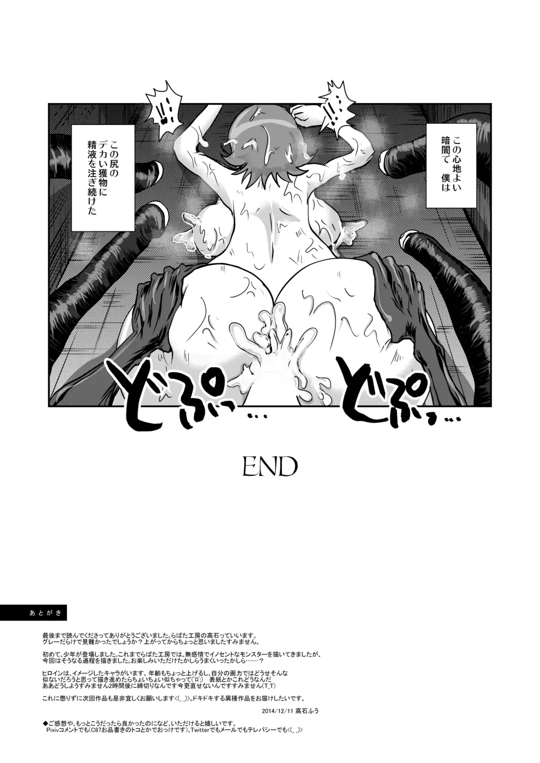 [Takaishi Fuu] Sayonara Oshiri no Ooki na Adele Fhentai - Page 29