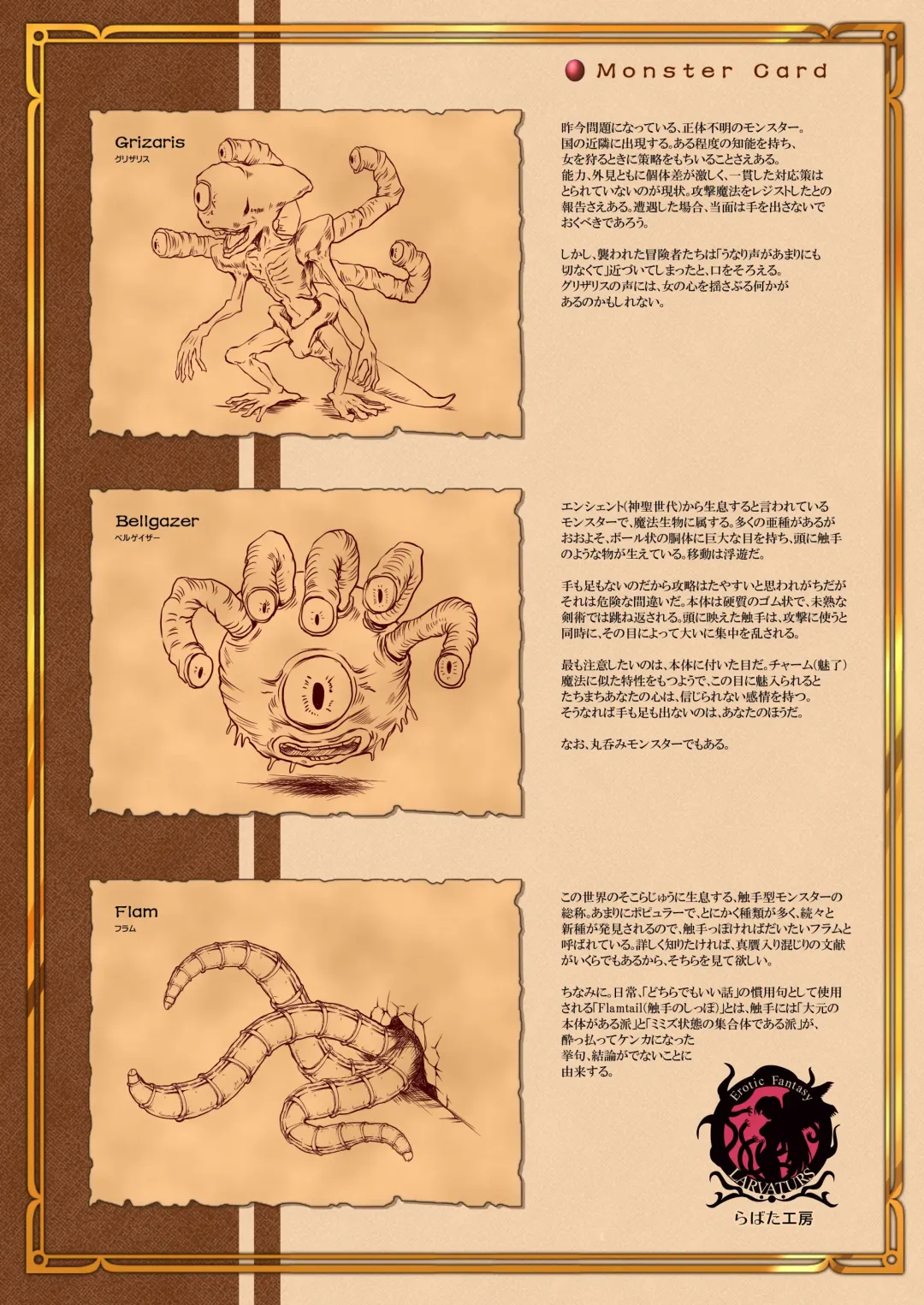 [Takaishi Fuu] Sayonara Oshiri no Ooki na Adele Fhentai - Page 32