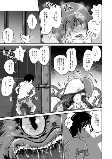 [Takaishi Fuu] Sayonara Oshiri no Ooki na Adele Fhentai - Page 15